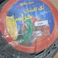 کابل  سیار