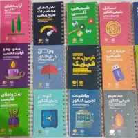 لقمه مهر و ماه کنکور