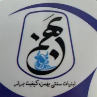 کار در لبنیات بهمن