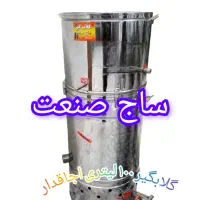 گلابگیر عرقگیر اجاقدار ۱۰۰ لیتری آب خنک