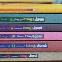 کتاب فرمول بیست دوازدهم
