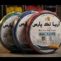 شرکت سیم و کابل آریا تک پارس