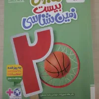 کتاب کمک درسی خیلی سبز یازدهم