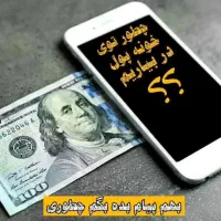 دور کاری در دو گنبدان