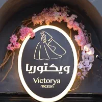 مزون لباس عروس ویکتوریا|لباس|گنبد کاووس, |دیوار