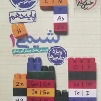 کتاب های کمک درسی