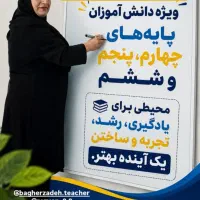 بورسیه ویژه دانش‌آموزان چهارم و پنجم با ۵۰٪ تخفیف