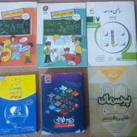 کتاب های کمک درسی هشتم و نهم