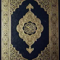 قرآن دعا میخونم