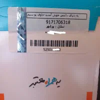 فروش سیمکارت دائمی قدیمی