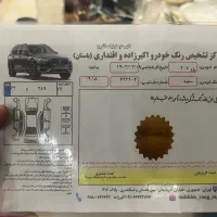 207 اتومات استثنایی مدل ۹۷
