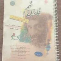 فروش کتاب های کمک درسی نهم