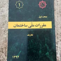 مبحث اول نظام مهندسی