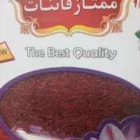 زعفران