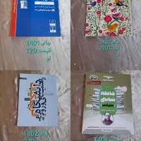 کتاب تست.کتاب درسی