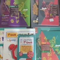 کتاب کمک آموزشی
