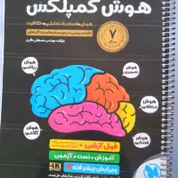 کتاب های نهم به دهم آزمون تیزهوشان