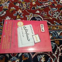 کتاب درسنامه سیر تا پیاز حسابداری (اخوان)