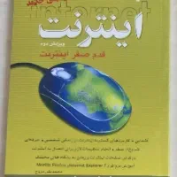 اینترنت