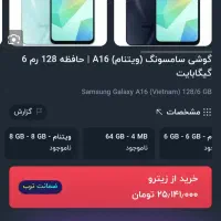 a16|موبایل|بجنورد, |دیوار