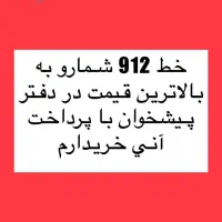 0912.95.306.97