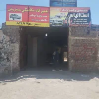 استا کار برای تعمیر کمک و جلوبندی سازی