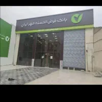 خرید و فروش واحدهای مهر