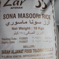 برنج سونا ماسوری