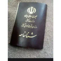 گمشده