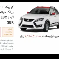 حواله خودرو