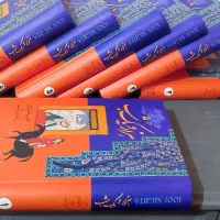 کتاب هزار و یک شب(۷ جلدی)