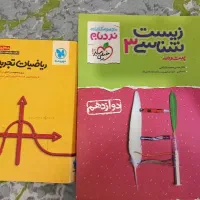 کمک درسی / کتاب کنکور / کتاب تست
