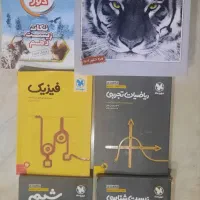 کتابهای کمک آموزشی تجربی