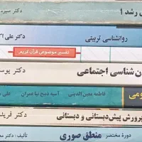 کتاب دانشجویی