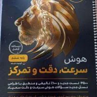 مجموعه کتابهای دکتر علی قصاب