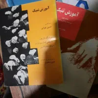 کتاب آموزش تنبک تهرانی رجبی