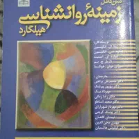 ۷ عدد کتاب روانشناسی