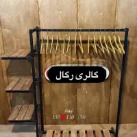 رگال|جاکفشی، کمد، دراور|تربت جام, کلالی|دیوار