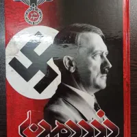 کتاب نبرد من