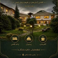 استخدام نیرو هتلی