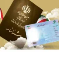 تغییرات شناسنامه در ثبت احوال