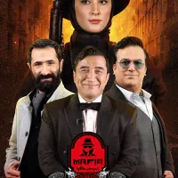 سریال شبهای مافیا زودیاک پدرخوانده همراه فلش 64گیگ