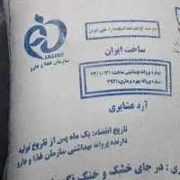 کیسه آ رد