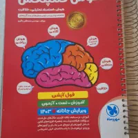 کتاب هوش کمپلکس ششم