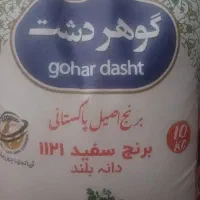 برنج