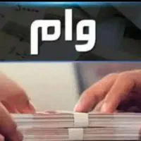 ضامن کارمند و بازنشسته