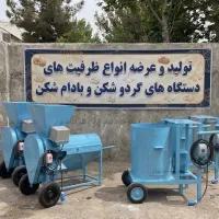 دستگاه گردوشکن صنعتی ظرفیت ۵۰۰ کیلویی