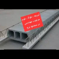 دیواره سبک و فوری   مجتمع برج