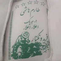 برنج هاشمی طارم فریدونکنار