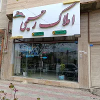 به یه منشی خانم جهت کار در املاک